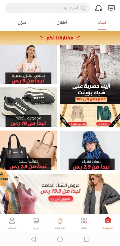 موقع-شيك-بوينت-للملابس