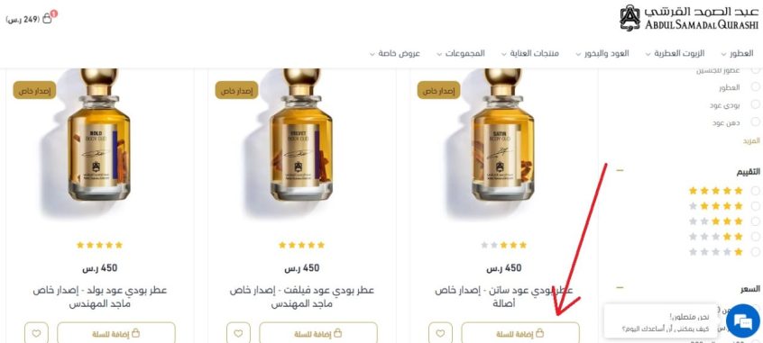 موقع-عبد-الصمد-القرشي-أون-لاين