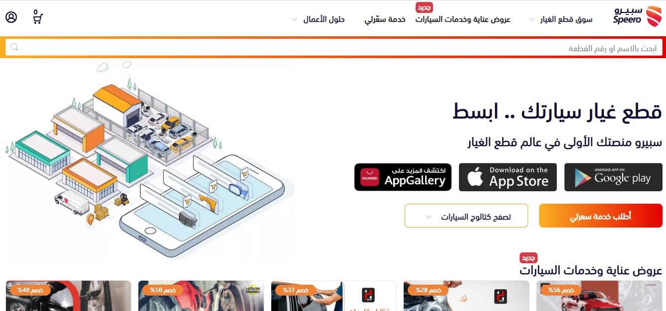 موقع-قطع-غيار-تويوتا-بالكتالوج