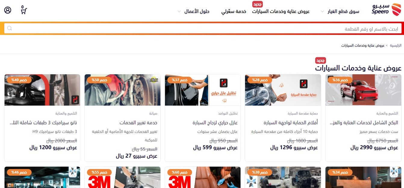 موقع-قطع-غيار-تويوتا