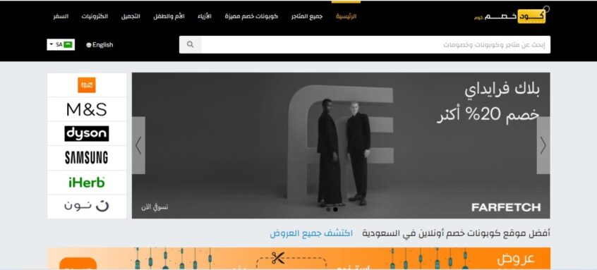  موقع كود خصم - codekhasem.com
