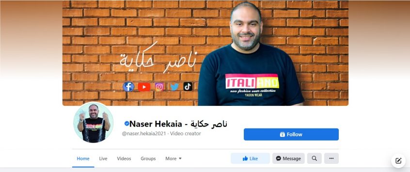 ناصر-حكاية-فيسبوك
