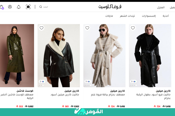 نتزيلات فوغاكلوسيت