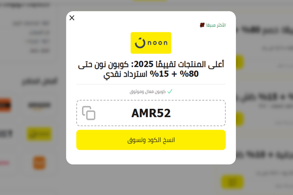 نسخ كوبون من الموفر