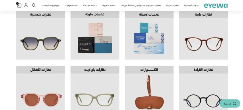 نظارات-ايوا
