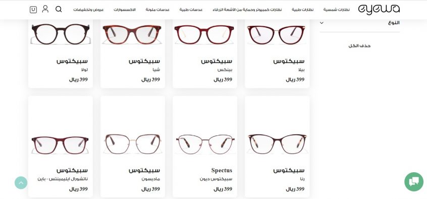 نظارات-بإطارات-متعددة-الألوان