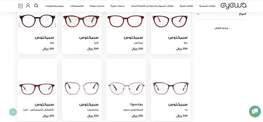 نظارات بإطارات متعددة الألوان