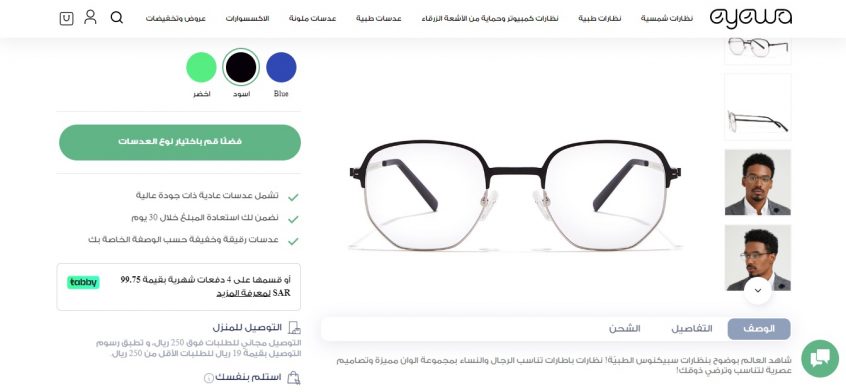 نظارات-نصف-إطار-للوجه-الدائري
