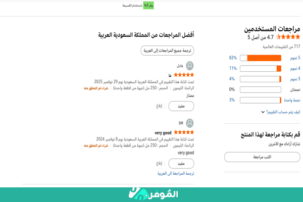 تقييمات ملمع غسالة المواعين على أمازون