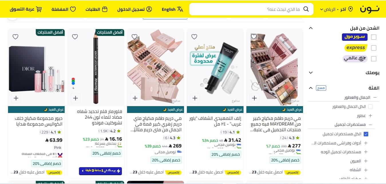 نون – أفضل موقع تسوق شامل لشراء المكياج