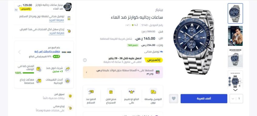 هدايا-رجالية-للأب