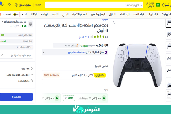 هدية بسيطة للحبيب من نون