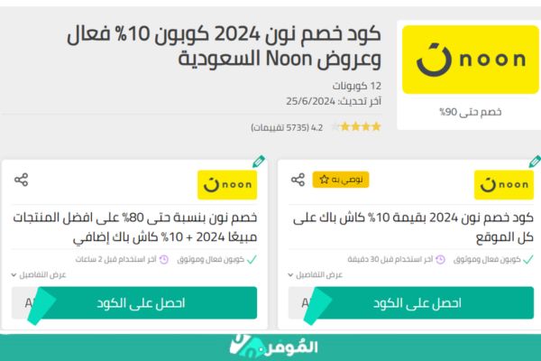 
اقل سعر مس لافيرن مع الموفر