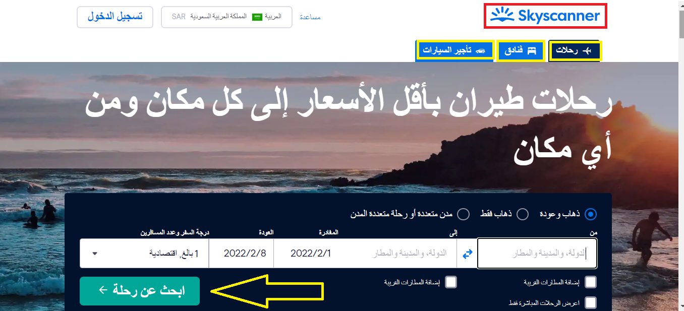 هل-موقع-سكاي-سكانر-مضمون
