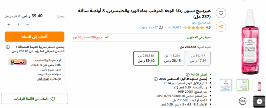 أفضل منتجات العناية بالبشرة المخفضة