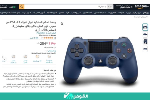 خصم على وحدة تحكم لاسلكية دوال شوك 4 لـ PS4 من سوني من متجر أمازون