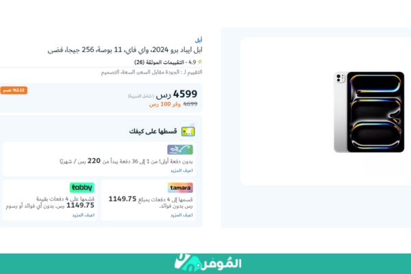 وفر 100 ريال مع متجر اكسترا