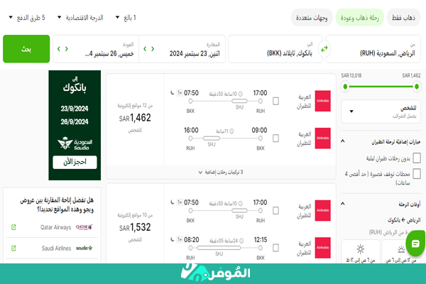 وقت-عروض-الطيران-اليوم-الوطني-94