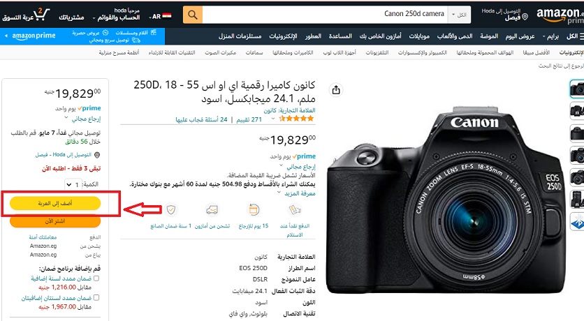 سعر كاميرا كانون 250d