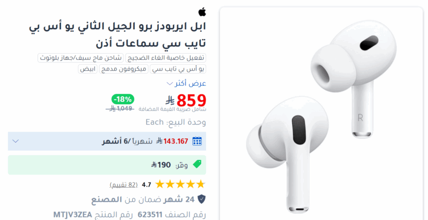 أبل ايربودز الجيل الثاني