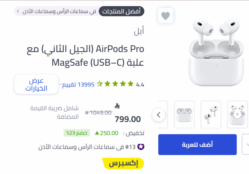 AirPods Pro 2