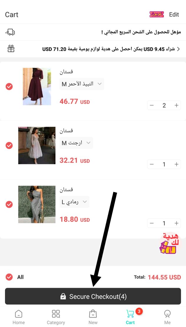 كيف أستخدم كود خصم اجمل Ajmalا Coupon Code