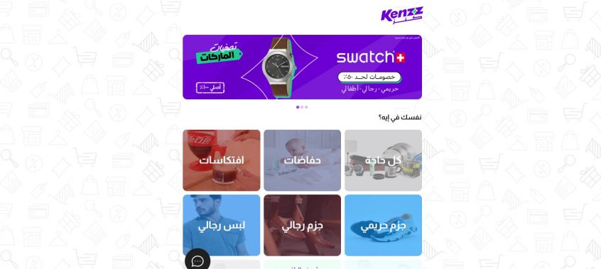 Swatch voucher code hot sale