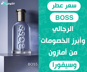 سعر عطر boos الرجالي