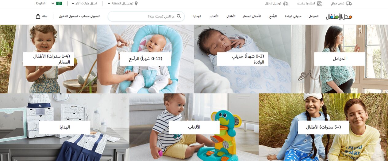 كود خصم بيبي شوب Babyshop