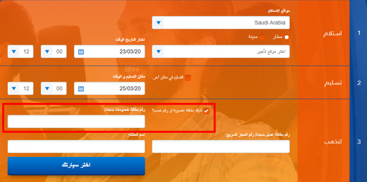 Budget Coupons 2024 كود خصم بدجت وأحدث عروض بدجت وكوبونات حصرية الموفر