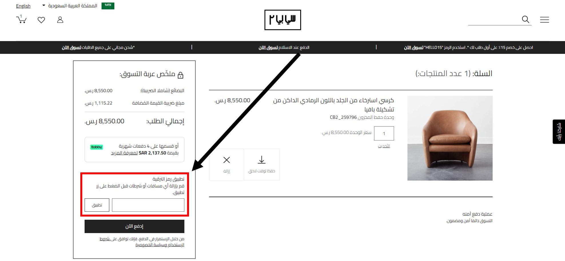 Reddit Cb2 Promo Code at Deirdre Skidmore blog