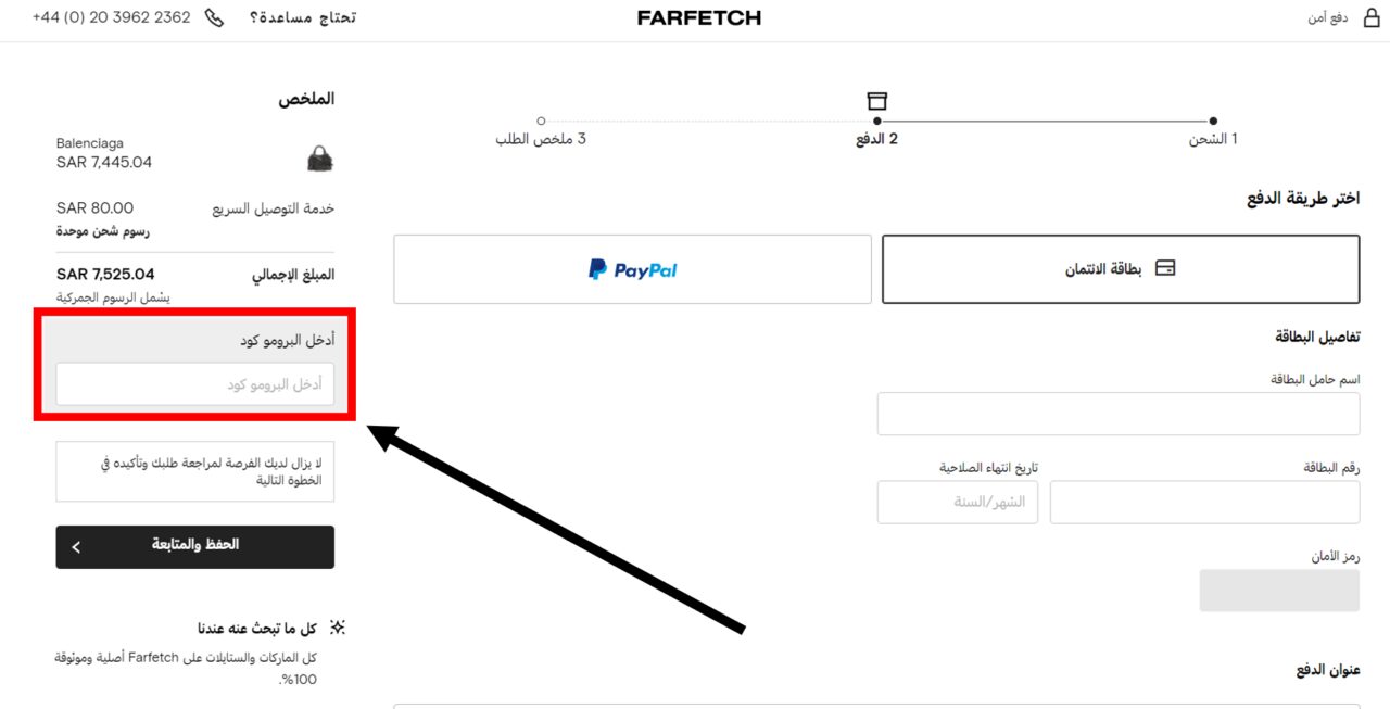 كيف استخدم كود فارفيتش