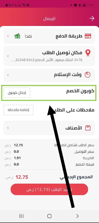 كود خصم اسواق المزرعة