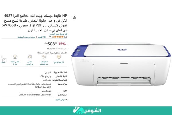 HP طابعة ديسك جيت انك ادفانتج الترا 4927