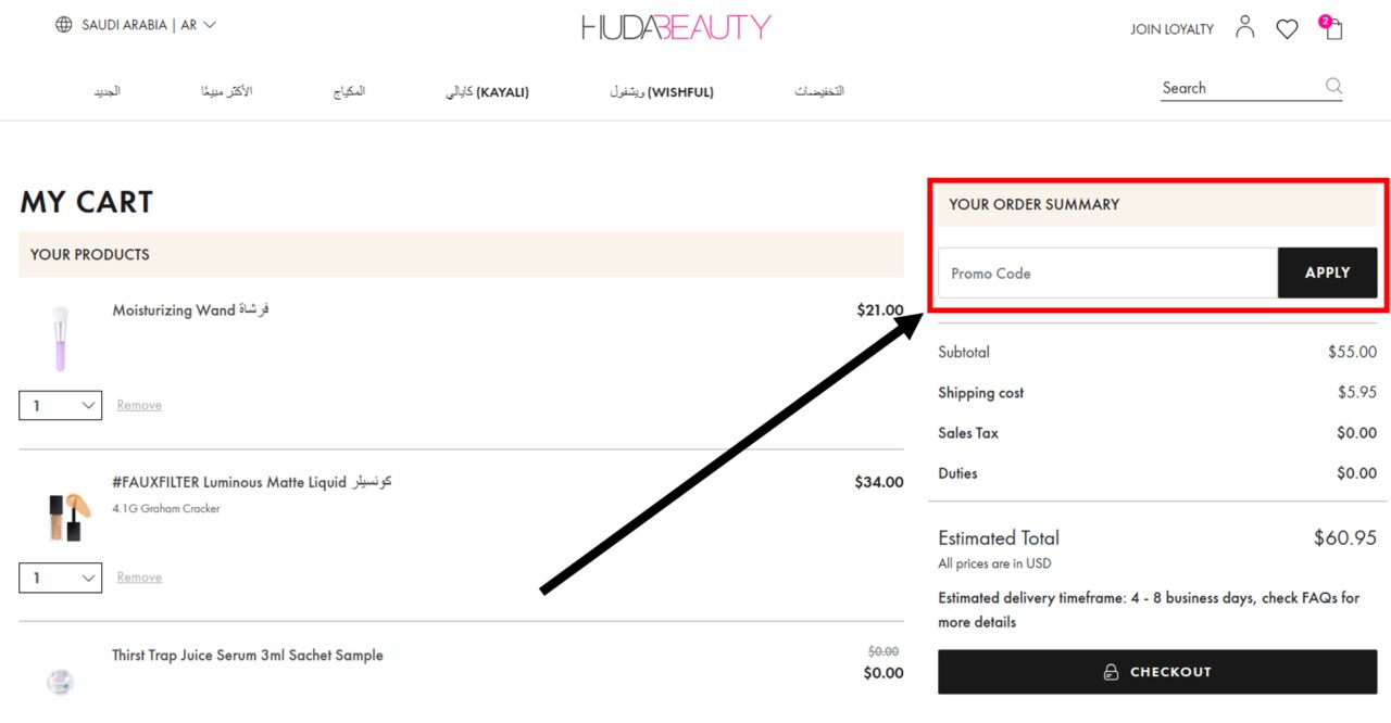 كود خصم هدى بيوتي