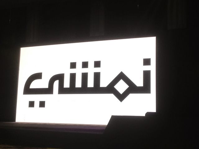 كود خصم لنمشي 2021