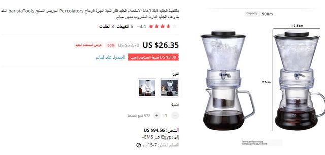 كود خصم علي اكسبرس