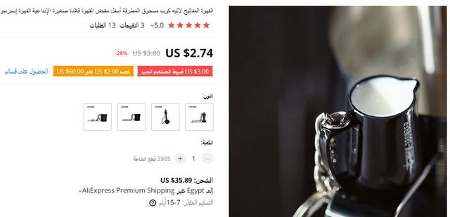 كود خصم علي اكسبرس
