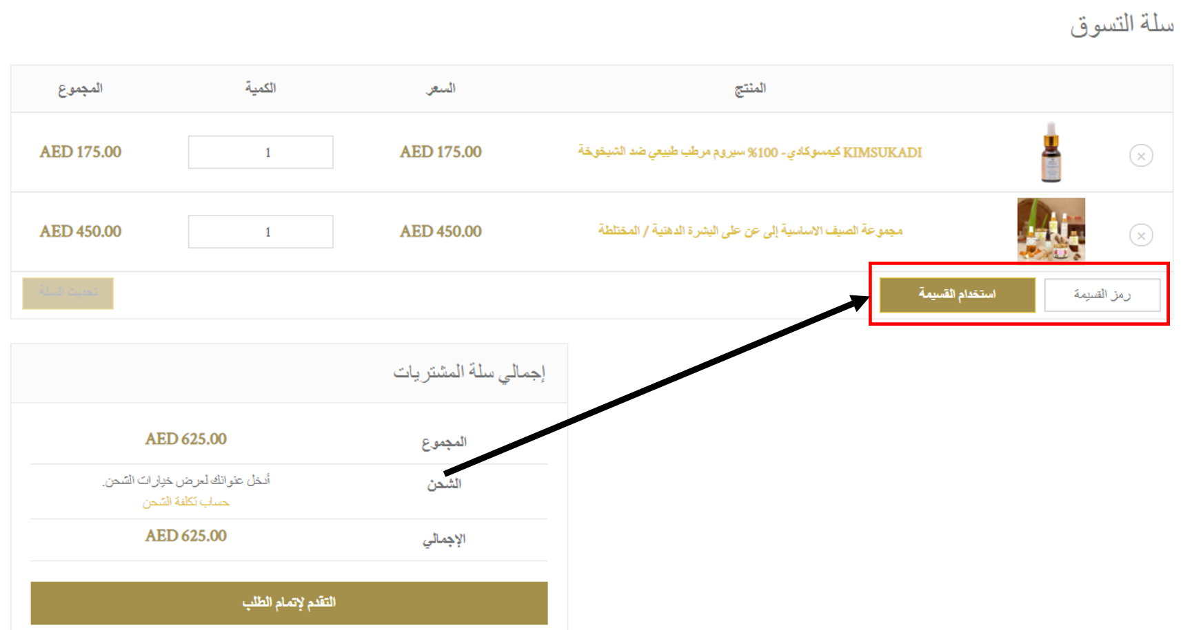 كود خصم جست هيربس وكوبونات وعروض خصم الموفر Just Herbs Coupons 2024