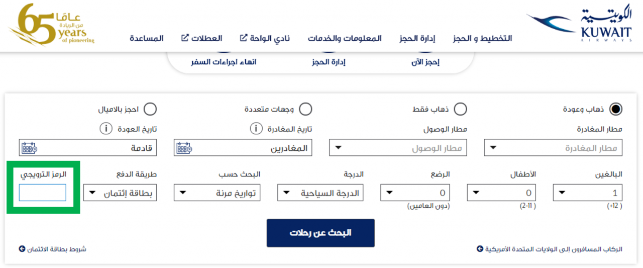 Kuwait Airways Coupons 2024 كود خصم الخطوط الجوية الكويتية وكوبونات