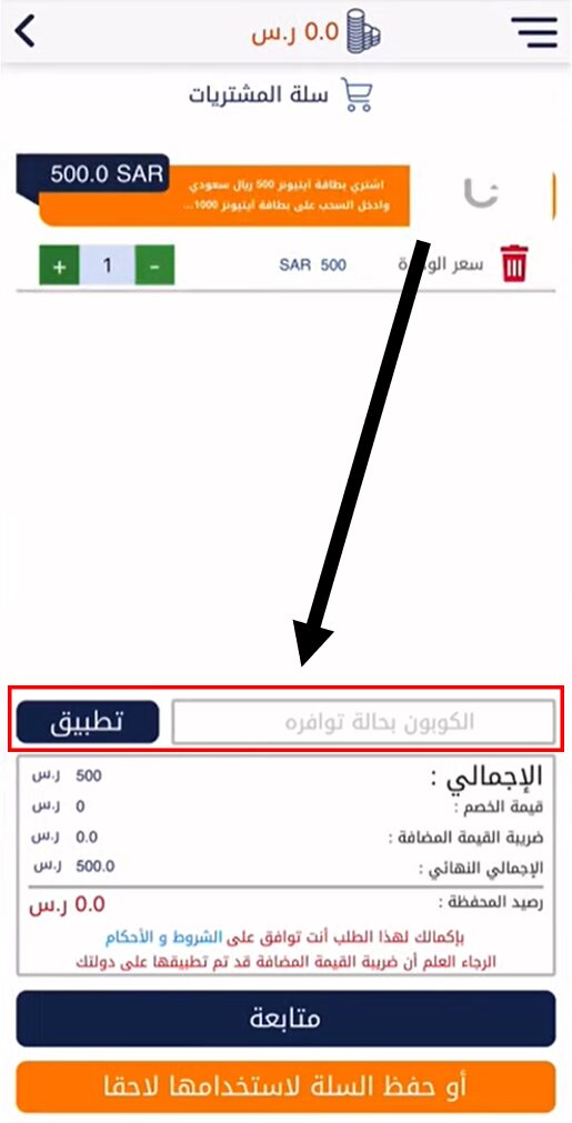 كوبون خصم لايك كارد