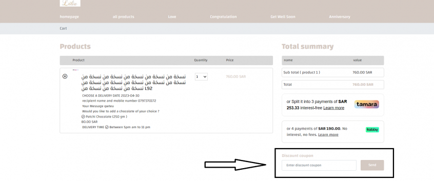 To save money on Lilia Florist store, apply the Lilia Florist coupon code from Almowafir into the box outlined in black!