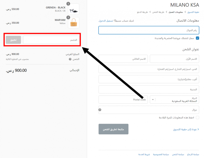 How to use my Milano promo codes, Milano coupons & Milano offers to shop at Milano UAE , GCC & Milano KSA