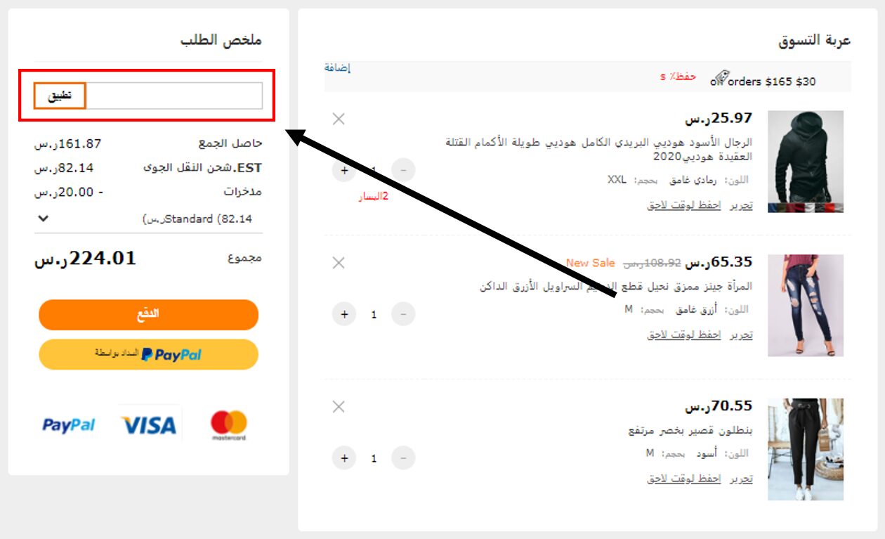 كيف أستخدم كود خصم ميلانو أو كوبون ميلانو ضمن كوبونات وعروض ميلانو عبر الموفر من أجل توفير المال عند تسوّق ازياء نسائية أو ازياء رجالية من ملابس وأحذية وإكسسوارات بمختلف التصاميم والصيحات من موقع ميلانو Milanoo ؟