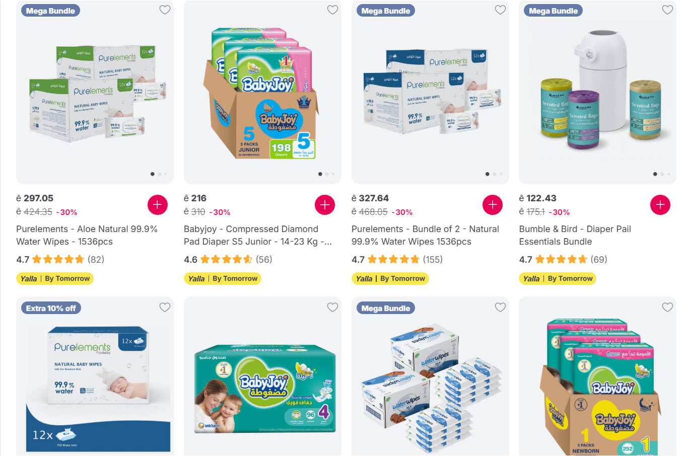 Mumzworld Diapers & Wipes