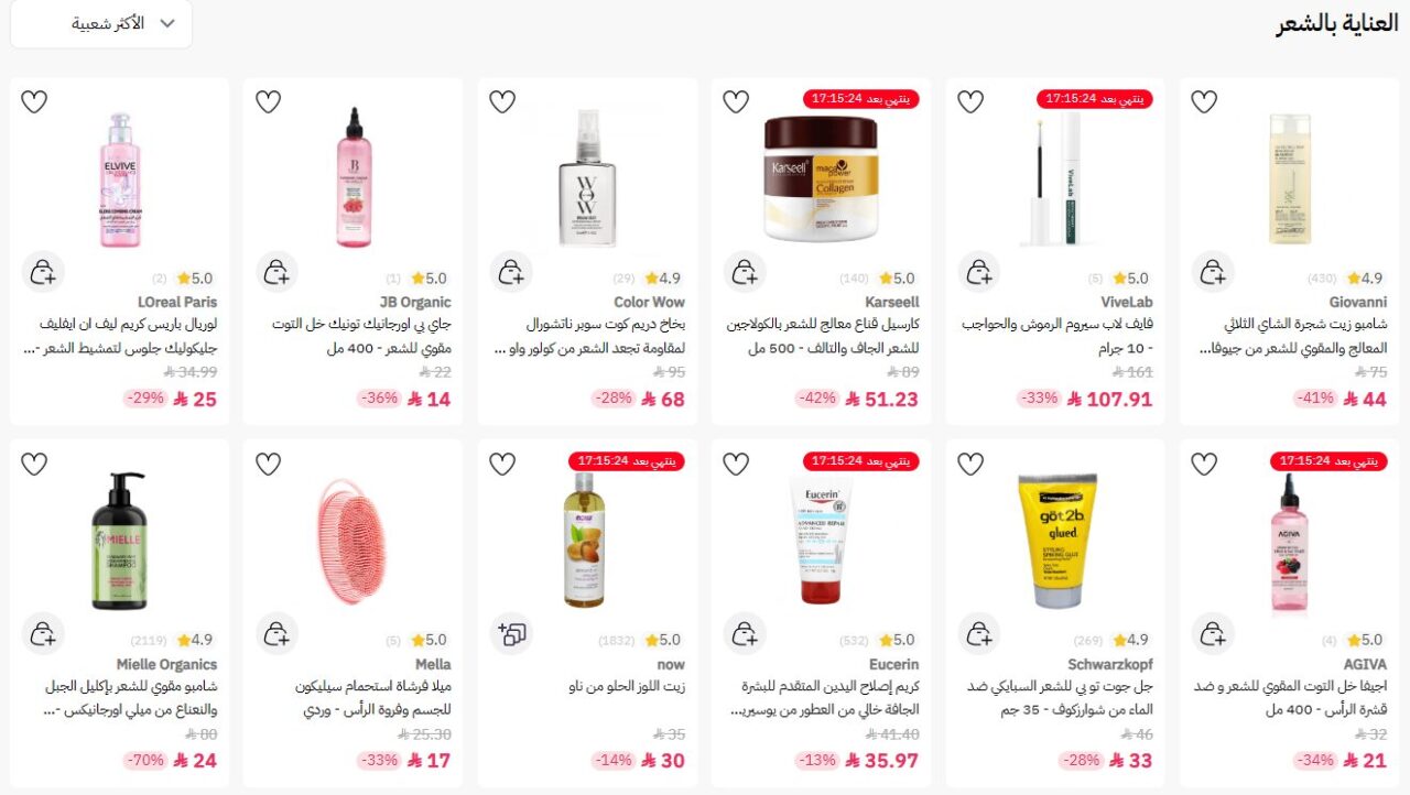 Nice-One-Hair-Care