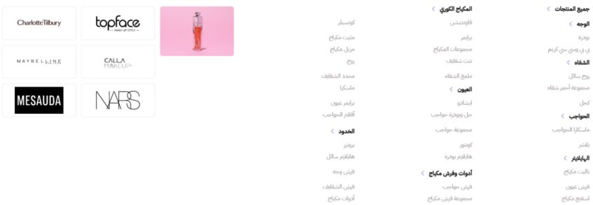 عروض نايس ون مكياج