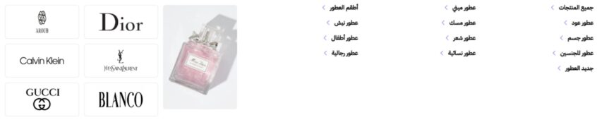 تخفيضات نايس ون عطور