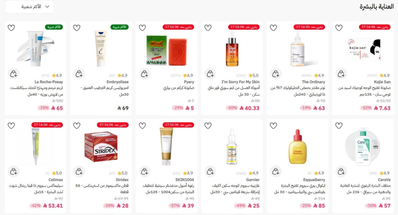 Nice-One-Skincare