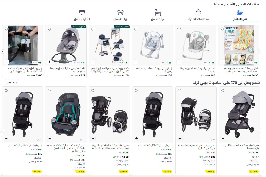 كود خصم نون لمستلزمات الأطفال